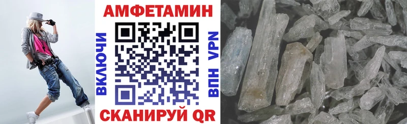 АМФ Розовый Канск