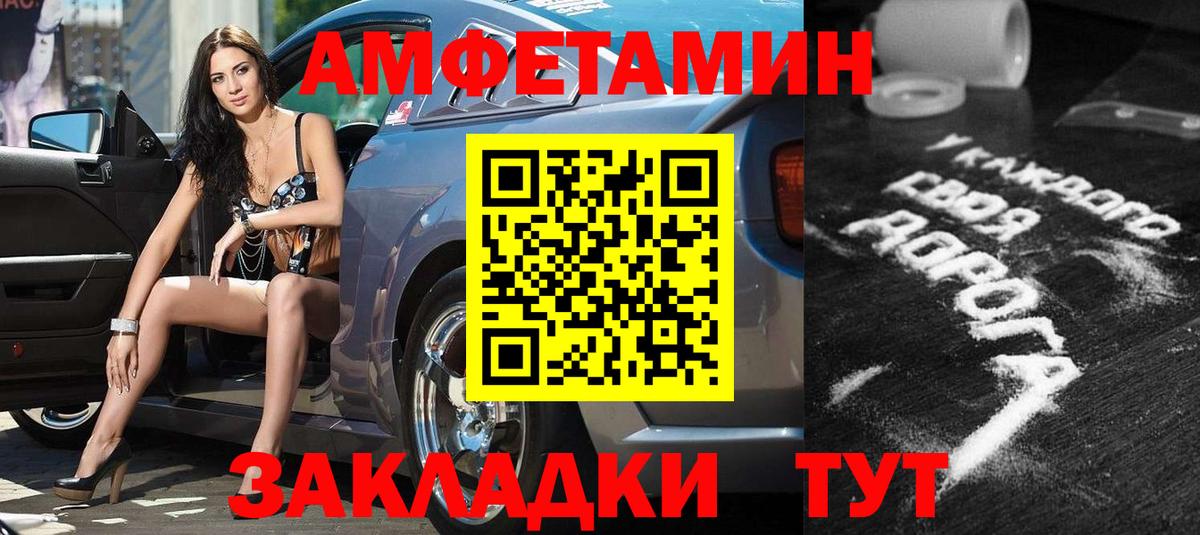 Amphetamine  Амфетамин Premium  Вход с VPN  Амфетамин  Канск 