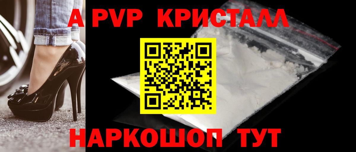 Альфа ПВП крисы CK  Вход с VPN  Альфа ПВП мука  Канск  А ПВП VHQ 