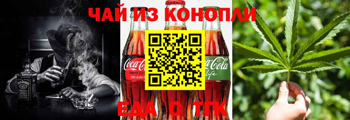 Canna-Cookies конопля  Вход с VPN  Канск 