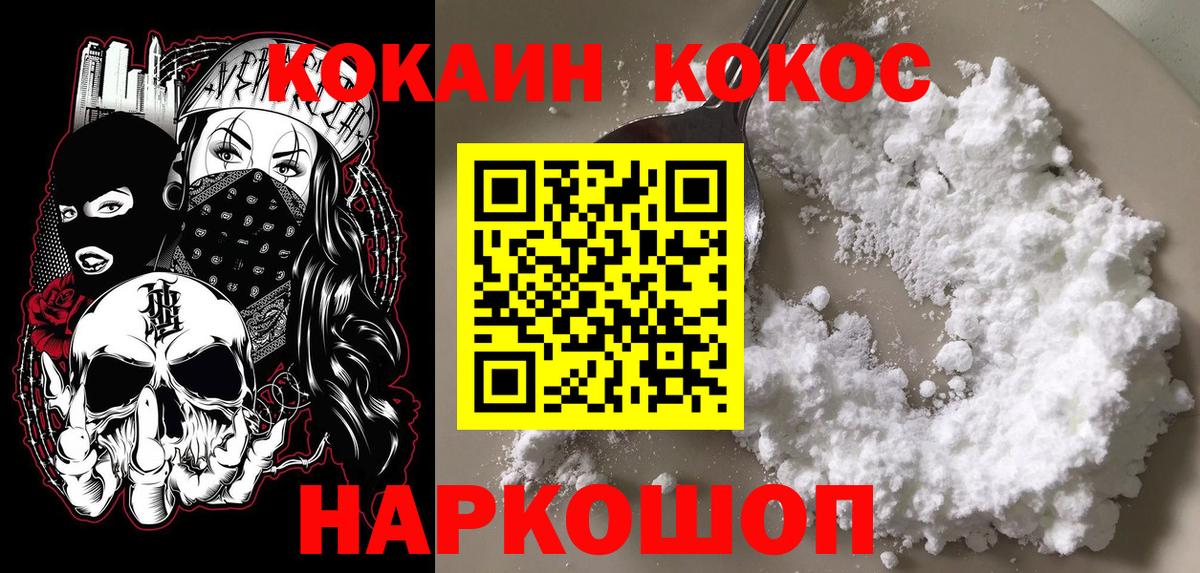 Канск  КОКАИН Перу  COCAIN  Вход с VPN  COCAIN Колумбийский 