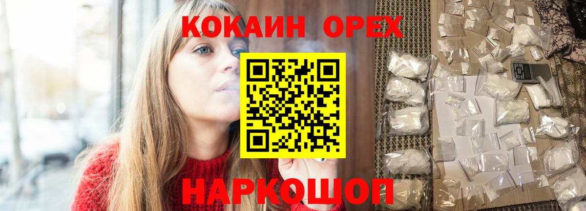 LSD-25  Вход с VPN  ГАШ  MDMA  Гашиш  Меф кристаллы  Канск  Cocaine 