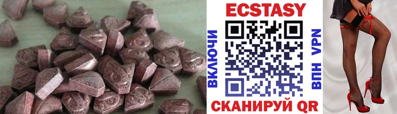 купить наркотики цена  кракен как зайти  ЭКСТАЗИ 99%  Канск 