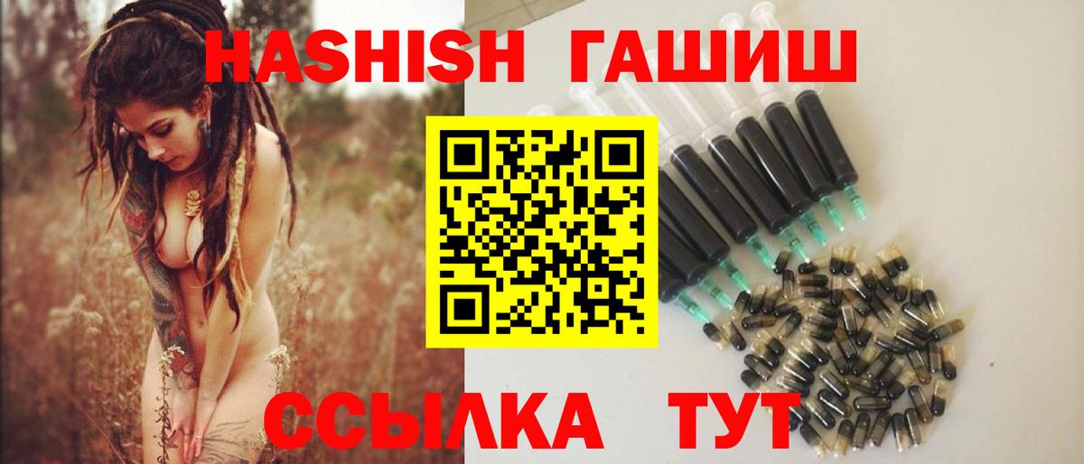Гашиш 40% ТГК  Гашиш гарик  ГАШИШ  Канск  Вход с VPN 