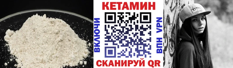 Кетамин ketamine  Канск 