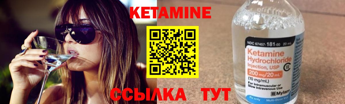 КЕТАМИН ketamine  Вход с VPN  КЕТАМИН VHQ  Канск 