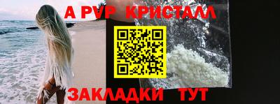 стаф Краснокаменск