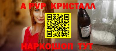 apvp Краснодар