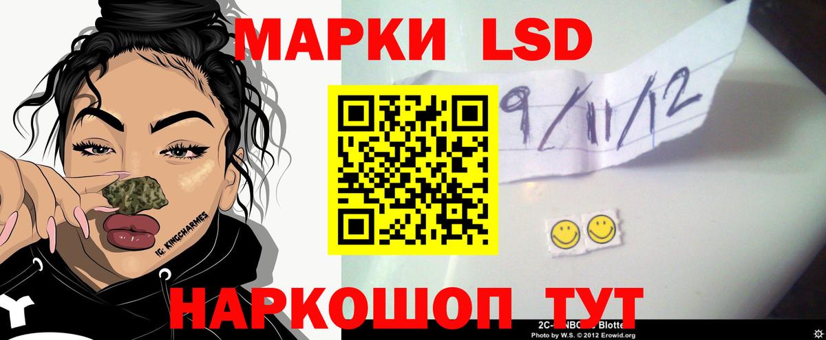 Лсд 25 экстази кислота Канск