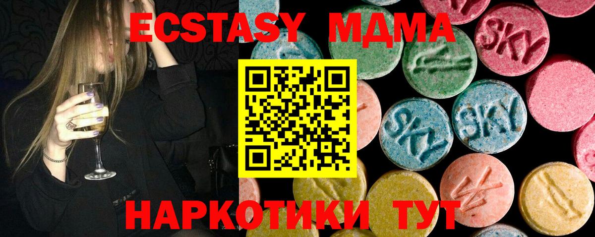 Канск  МДМА Molly  Вход с VPN  МДМА VHQ 