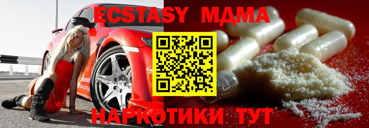 МДМА crystal  МДМА молли  Канск  Вход с VPN 