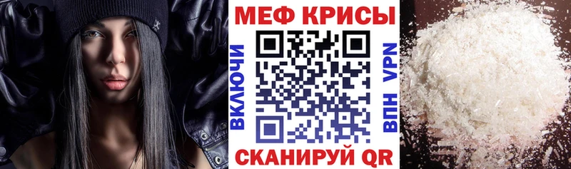 Мефедрон mephedrone  Канск 
