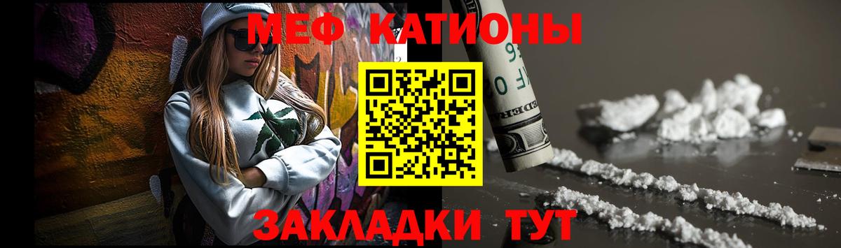 Мефедрон кристаллы  Мефедрон mephedrone  Мефедрон  блэк спрут сайт  Канск  Вход с VPN 