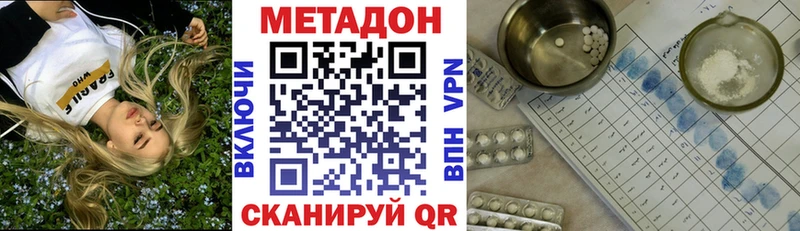 Метадон мёд  закладка  Канск 