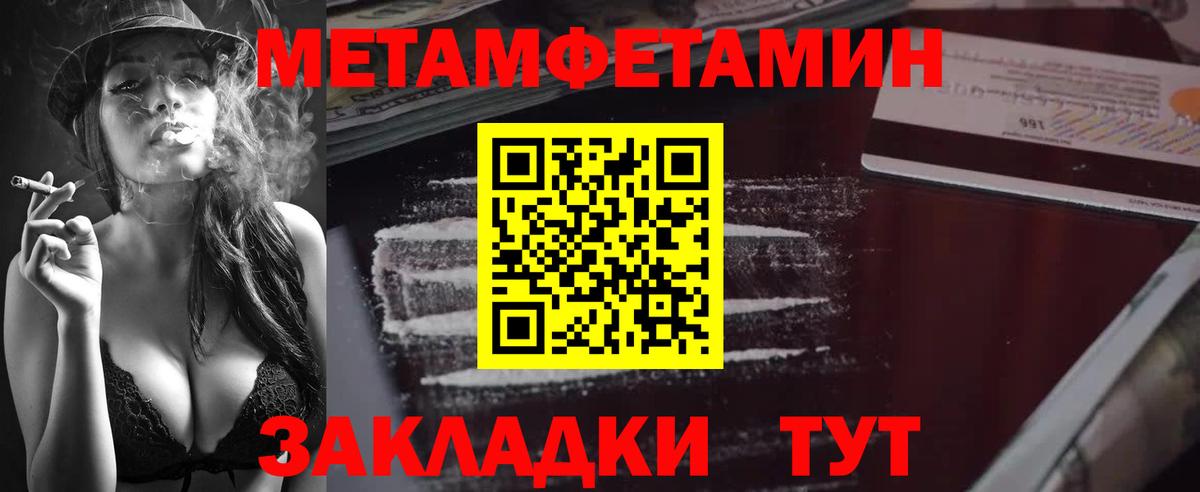 Канск  МЕТАМФЕТАМИН Декстрометамфетамин 99.9%  Вход с VPN  МЕТАМФЕТАМИН Декстрометамфетамин 99.9% 