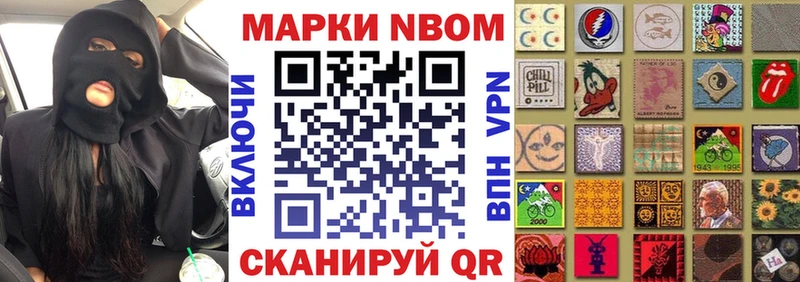 Марки N-bome 1500мкг  Канск 