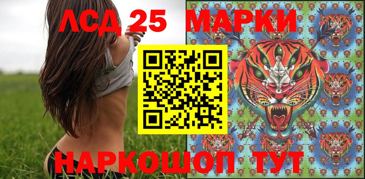 Марки N-bome 1,8мг Канск