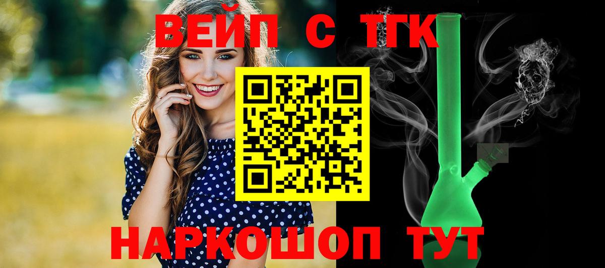 Дистиллят ТГК Wax  Вход с VPN  магазин  наркотиков  Дистиллят ТГК концентрат  omg онион  Канск 