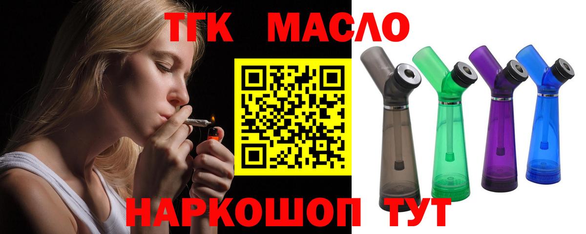 Дистиллят ТГК Wax Канск